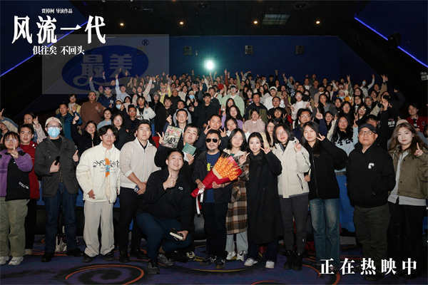 贾樟柯携《风流一代》长沙对话“跨文明一代”