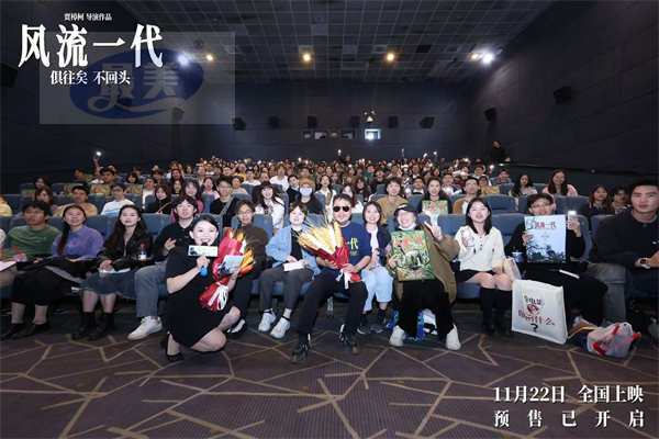 《风流一代》武汉路演感动“00后” 称会成为自己最重要的青春回忆