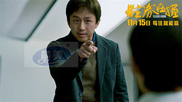 年度“爽文”！电影《胜券在握》曝终极预告 职场怨种高燃组团斗Boss