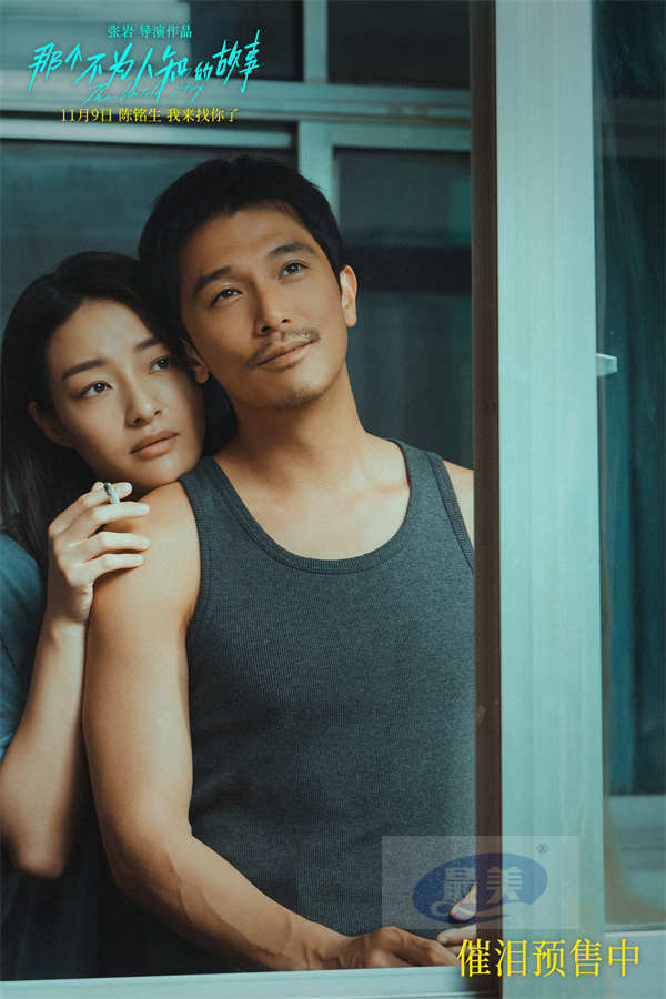 电影《那个不为人知的故事》发布插曲《归来》MV 陈铭生杨昭情到深处无悔漫长等待