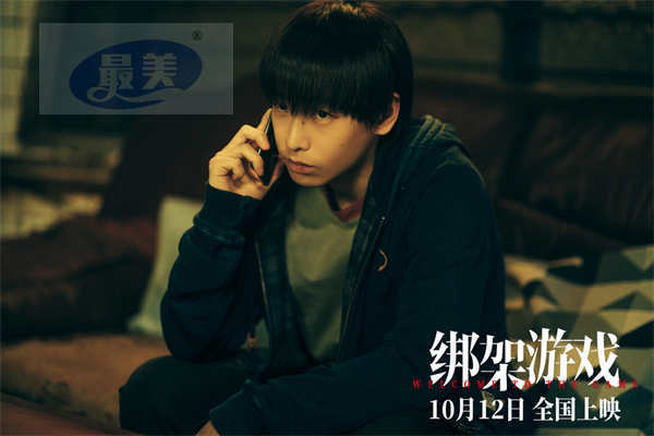 电影《绑架游戏》发布“绑匪难当”版预告 彭昱畅落入对手层层骗局