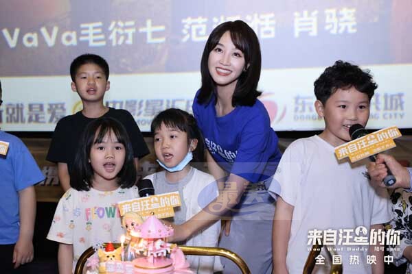 《来自汪星的你》福州见面会恰逢蓝盈莹生日 主创观众双向奔赴亲子共享美好时光