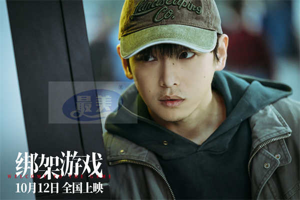 彭昱畅电影《绑架游戏》曝特辑 全员猎人真假难辨点映口碑爆棚