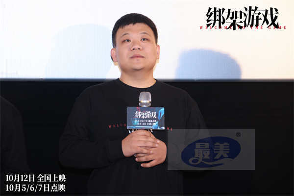 《绑架游戏》曝“危险游戏”版海报 彭昱畅胡冰卿心思各异悬念拉满