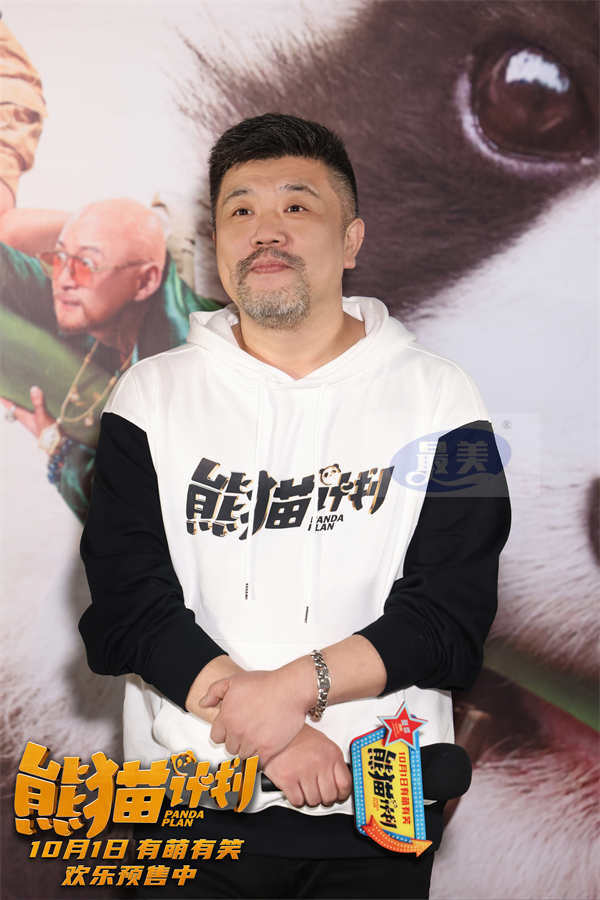 国庆《熊猫计划》欢乐来袭 成龙出席首映礼 现场有萌有笑有感动