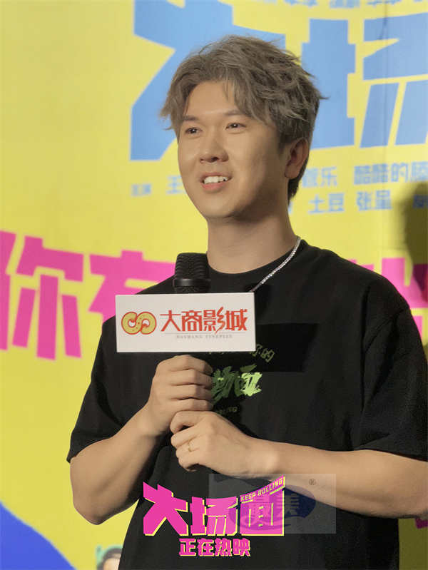 电影《大场面》全国路演圆满收官 青岛首家电影院特别放映意义满满