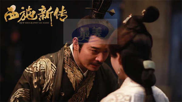 古装爱情悬疑电影《西施新传》定档9月15日中秋档 西施秘闻首登银幕