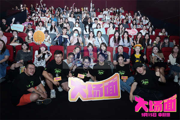 电影《大场面》发布片尾曲《无名之辈》MV 路演南京站席地唠嗑超欢乐