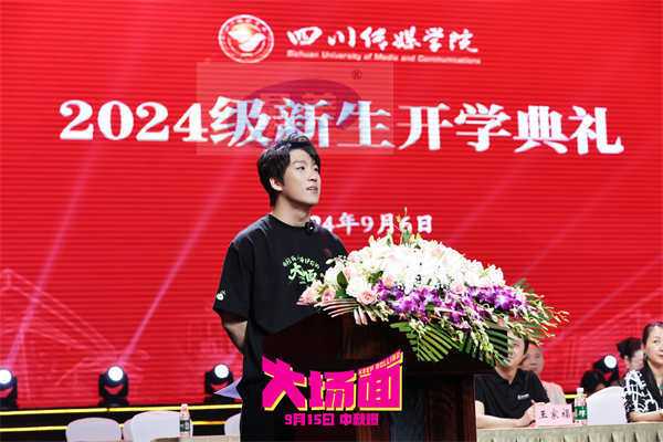 “这是喜人们真正的大场面！” 电影《大场面》走进川传成都观众齐点赞