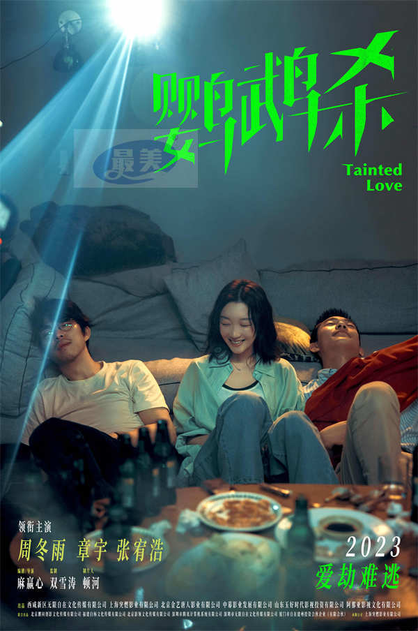 端午档电影《我爱你!》揭幕上影节 倪大红惠英红梁家辉叶童齐聚热烈献唱