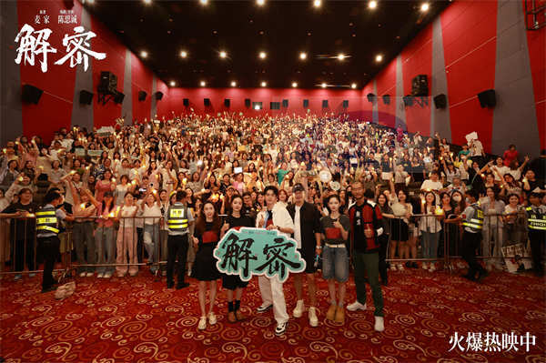 电影《解密》全国路演郑州站 陈思诚用电影歌颂无名英雄家国情怀获观众赞扬