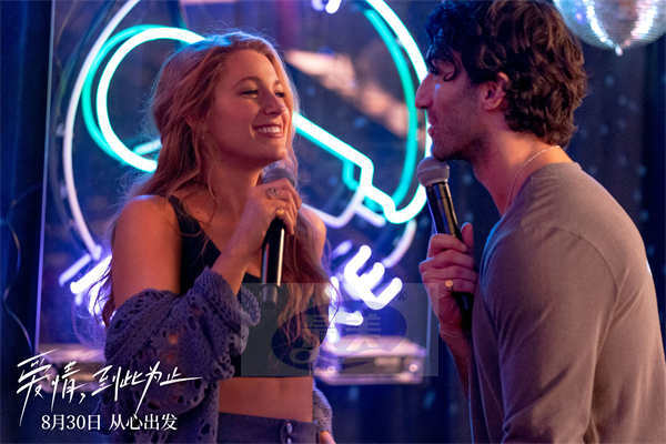 《爱情，到此为止》8月30日全国上映 “绯闻女孩”陷入窒息爱情