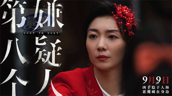 《第八个嫌疑人》发布杨芳角色特辑 齐溪提醒女孩们要擦亮双眼