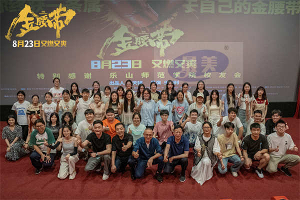 《繁花》编剧秦雯荣获白玉兰奖最佳编剧 新作电影《金腰带》首轮校园点映掀起好评热潮