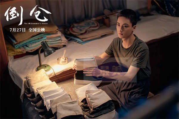 电影《倒仓》定档7月27日 华流青春焕发全新生机