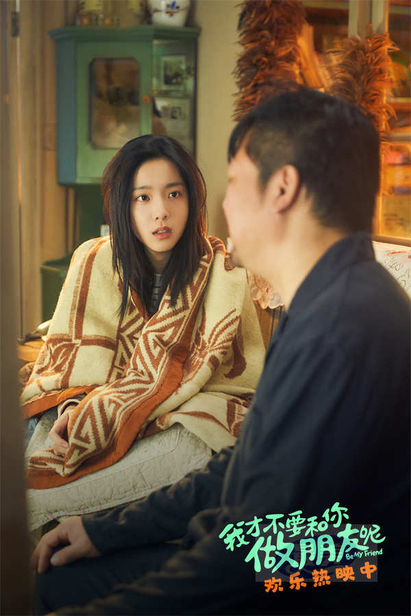 电影《我才不要和你做朋友呢》发布“和父亲的‘酒’逢知己”正片片段 陈昊宇贾冰暖心对话狠戳观众