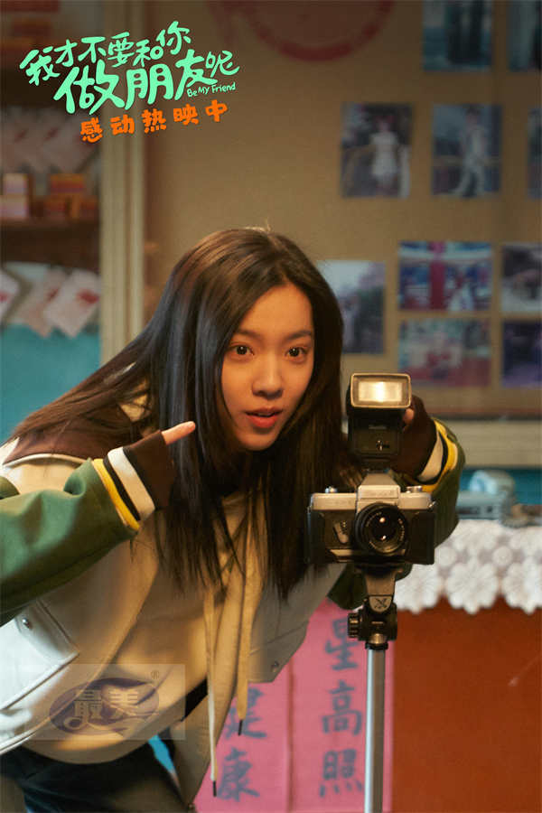 电影《我才不要和你做朋友呢》发布走心插曲MV 何念庄达菲陈昊宇王皓西安重庆双城有笑路演