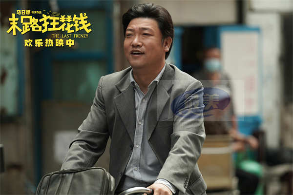 喜剧电影《末路狂花钱》票房破4亿 观众齐赞笑点之外彰显匠心品质