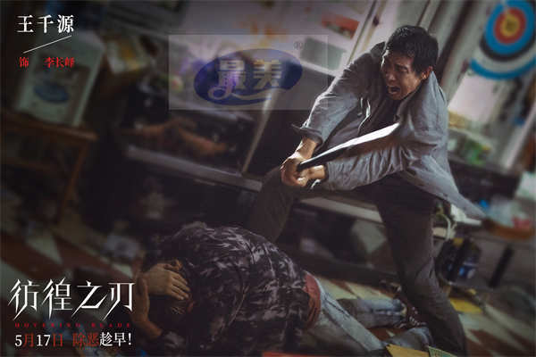 电影《彷徨之刃》发布“保护她！”版预告   揭露悲剧根源保护“她”安全