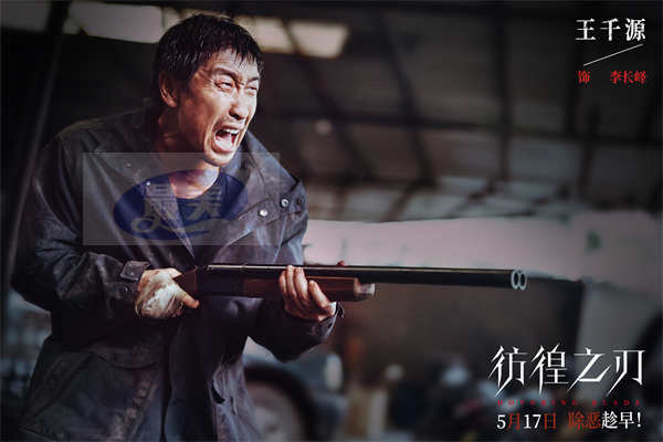 电影《彷徨之刃》发布“父之利刃”版预告  王千源痛失爱女手刃恶魔少年