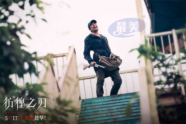 电影《彷徨之刃》曝“追恶到底”海报 王千源王景春直面恶魔铲除罪恶