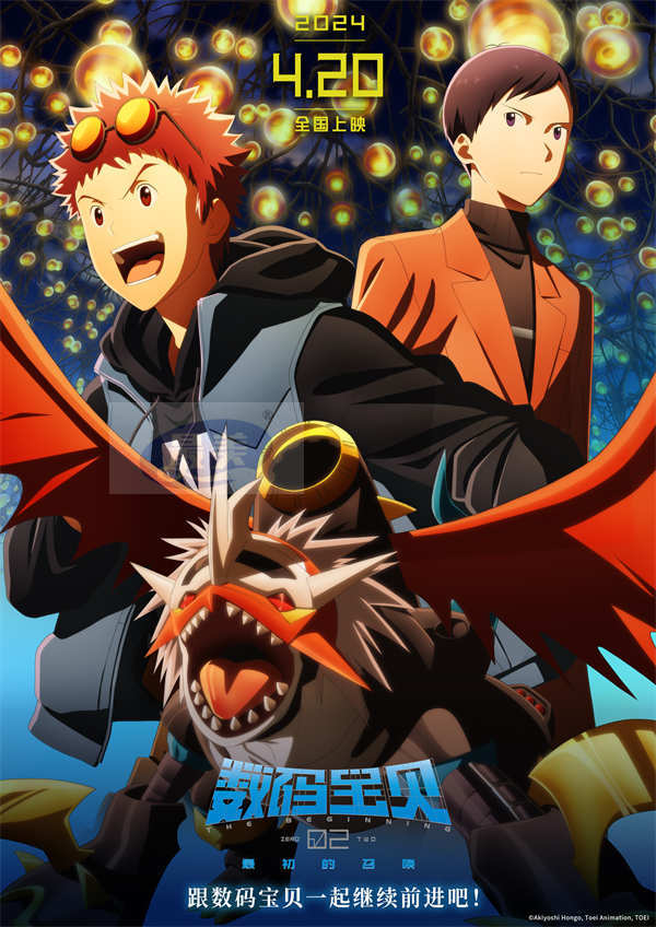 电影《数码宝贝02》曝中国版预告 网友：让数码宝贝陪我更久一点