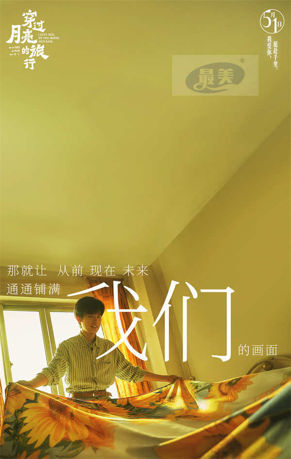 电影《穿过月亮的旅行》月光希望曲《小微光》MV暖心上线