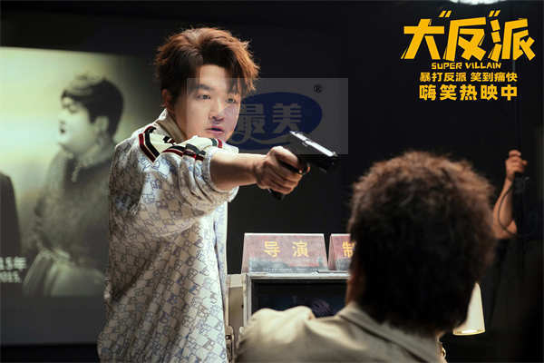 《大“反”派》曝“头发着了 烦恼没了”正片片段 喜剧人飙戏名场面欢乐解压