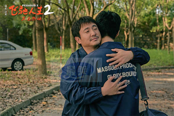 电影《飞驰人生2》发布“不留遗憾”特别番外