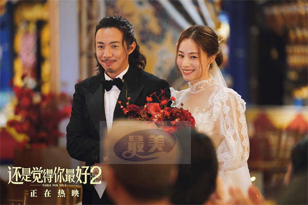 《还是觉得你最好2》今日上映！元宵月圆之夜跟最好的人一起看