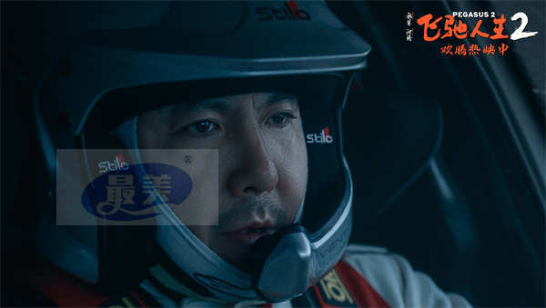 电影《飞驰人生2》发布“极端天气”特辑 还原冰雹风雪奇观营造真实沉浸体验