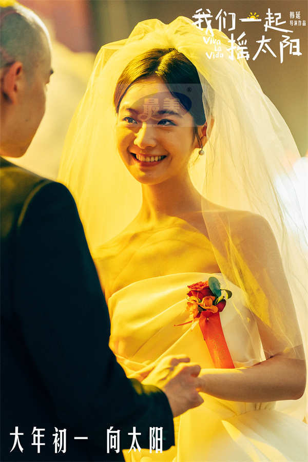 韩延执导电影《我们一起摇太阳》曝预告 彭昱畅李庚希摇醒太阳迎生命春天