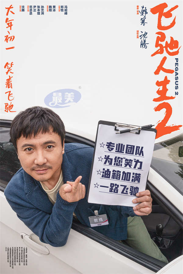 电影《飞驰人生2》曝“喜剧大片”制作特辑 赛车大场面真翻真撞真震撼