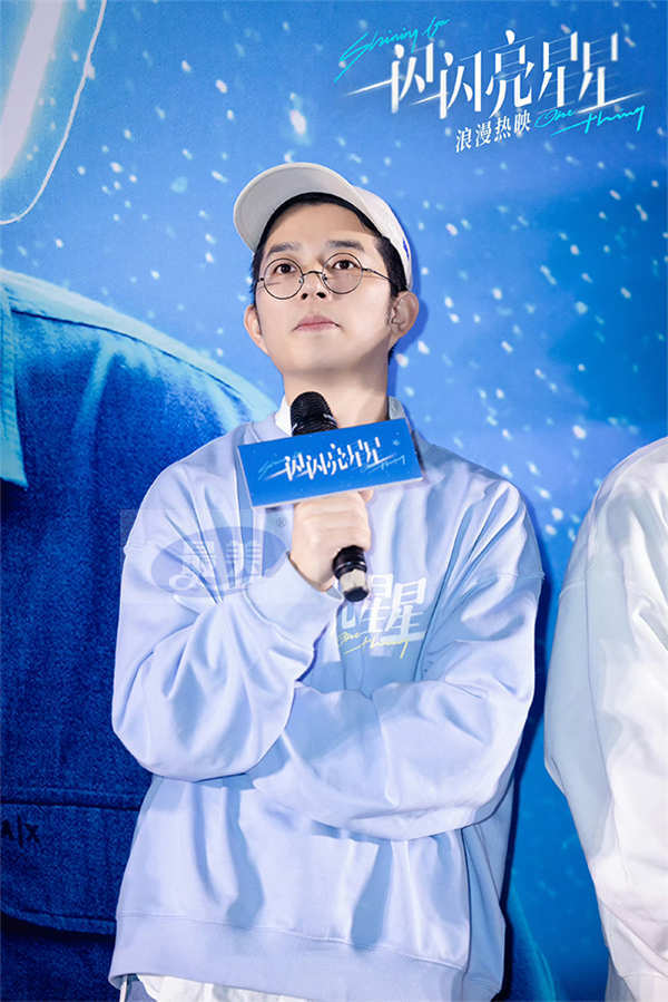 《一闪一闪亮星星》 “爱有回响”路演 与观众双向奔赴惊喜感动交织