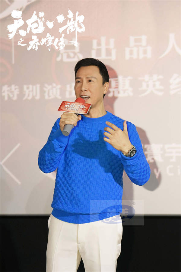 《天龙八部之乔峰传》在深举办见面会 甄子丹：拍乔峰要豁出去