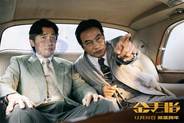 电影《金手指》曝“钱来”版跨年预告 上映日开分猫眼9.3淘票票9.1