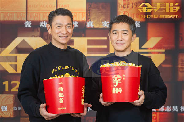 电影《金手指》曝“168一路发”版预告 财权争斗引发百亿金钱风暴