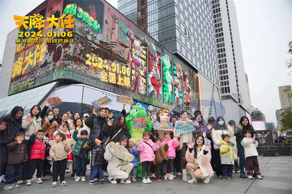 中国动画第一次 贺岁动画《天降大任》空降成都3D裸眼大屏