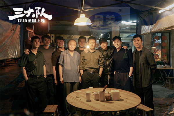 《三大队》曝光戏里戏外特辑 幕后老朋友演绎台前新故事