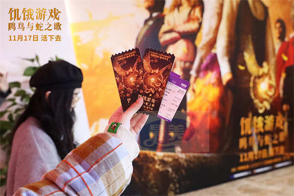 《饥饿游戏：鸣鸟与蛇之歌》中国首映频获赞 暴虐厮杀见证恶魔诞生