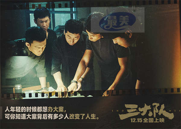 电影《三大队》孤巷同行海报定格袍泽之情 台词剧照诠释兄弟团魂