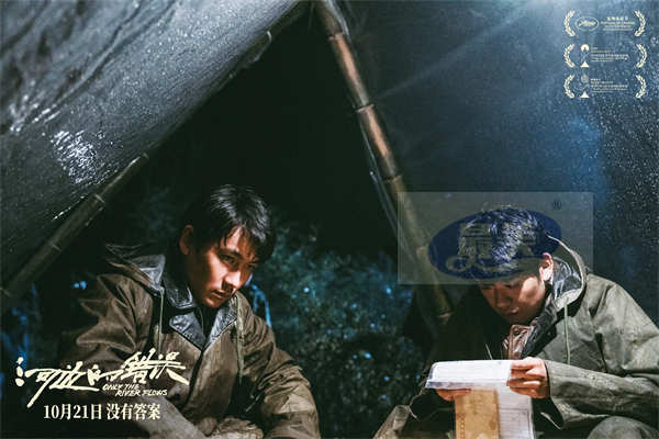 余华小说改编电影《河边的错误》曝“到底几发子弹”版预告 魏书钧朱一龙颠覆表达荒诞现实