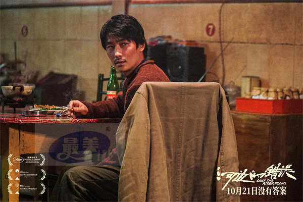 电影《河边的错误》发布“九零年代”特辑 全片采用16毫米胶片拍摄尽显复古质感