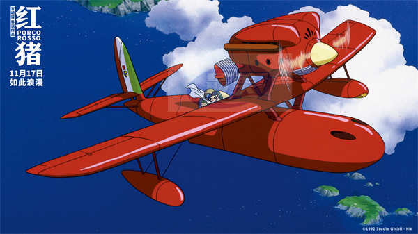 电影《红猪》定档11月17日 宫崎骏笔下 最浪漫爱情故事