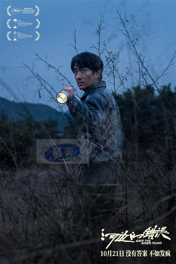 电影《河边的错误》首曝特辑“从朱一龙到马哲” 余华称赞朱一龙演什么都没有问题