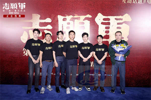 《志愿军：雄兵出击》再曝新片段 上海路演收到全龄段观众“表白”