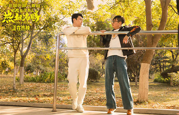 《好像也没那么热血沸腾》曝冤家“斗”笑了版预告  魏翔艾伦从球场“打”到教练席