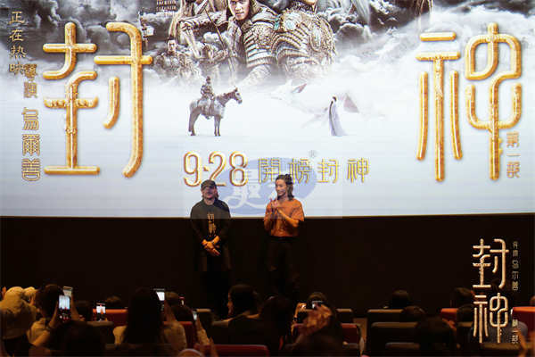 《封神第一部》中国香港首映礼 众影星助阵邀大家共鉴中国神话