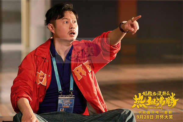 电影《好像也没那么热血沸腾》曝打法“揍笑”了版预告 魏翔王智“打冤种”把于洋整不会了