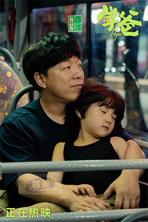 电影《学爸》发布片尾彩蛋 黄渤为首众家庭开启新生活收获暖心结局